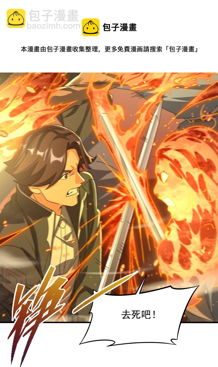 第41话 放开他们！(1/2)-第41话