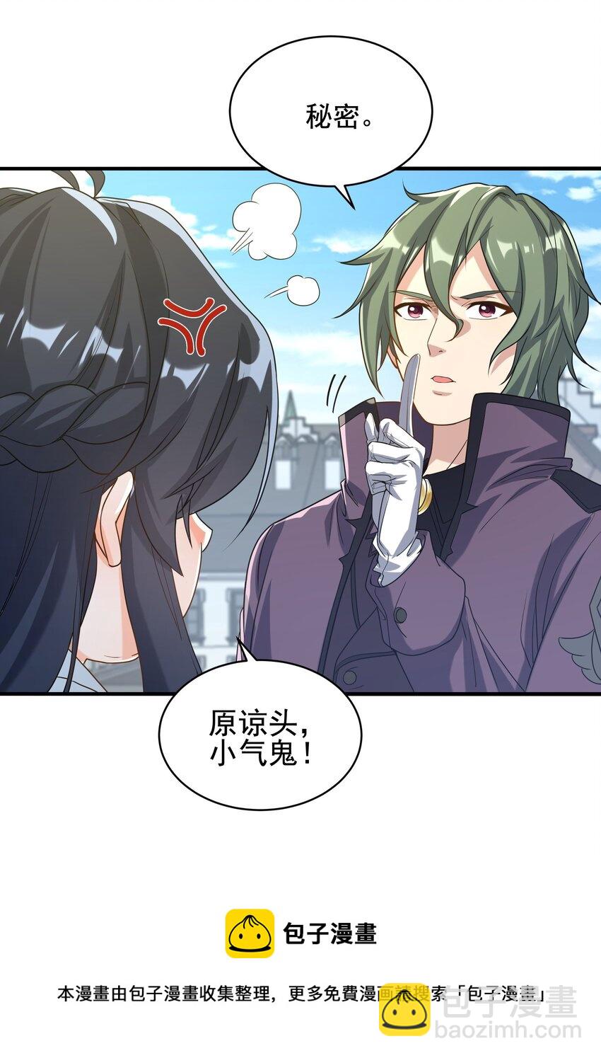 第41话 放开他们！(1/2)-第41话
