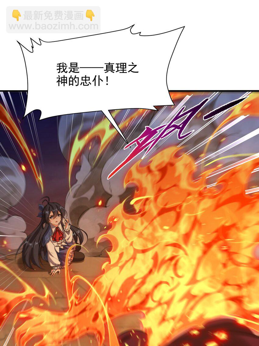 第43话 被唤醒的邪恶(1/2)-第43话