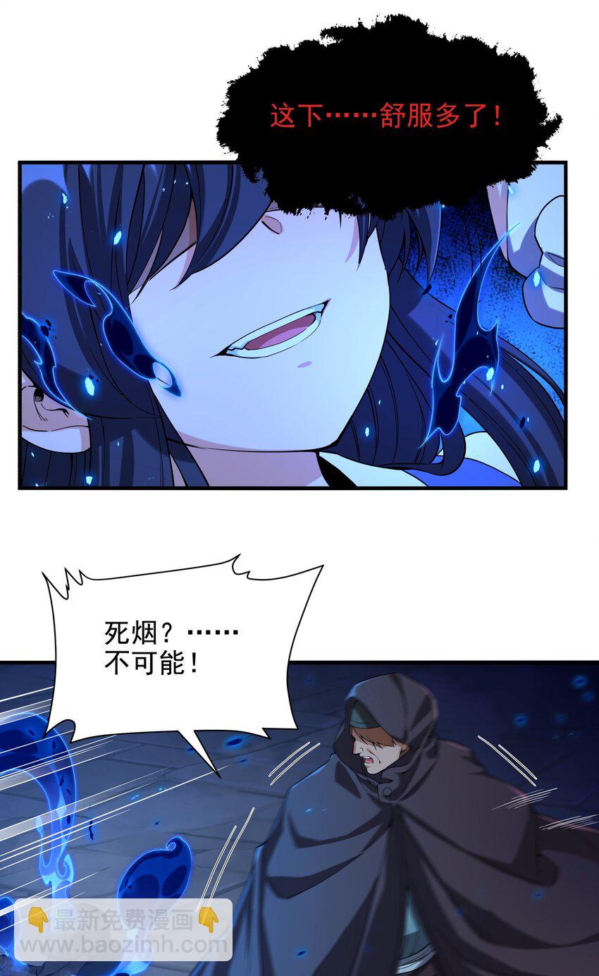 第43话 被唤醒的邪恶(1/2)-第43话