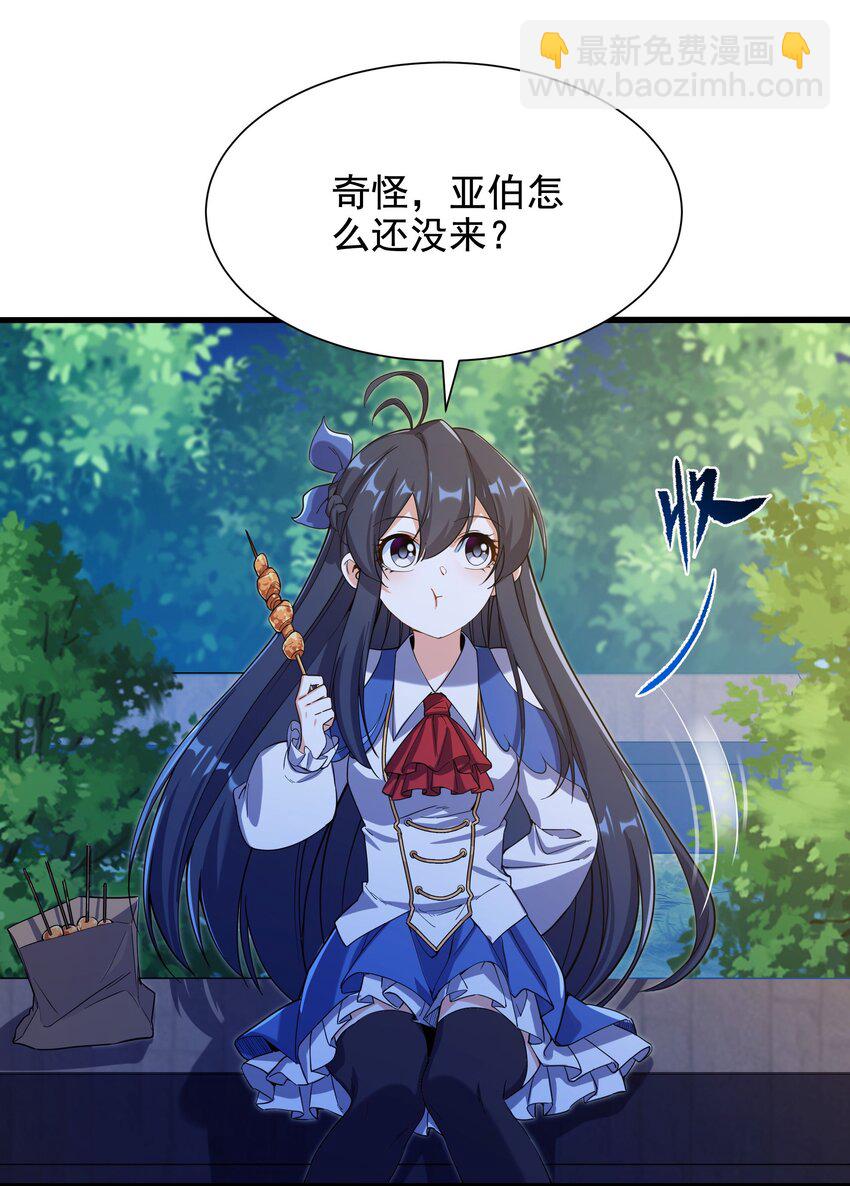 第43话 被唤醒的邪恶(1/2)-第43话