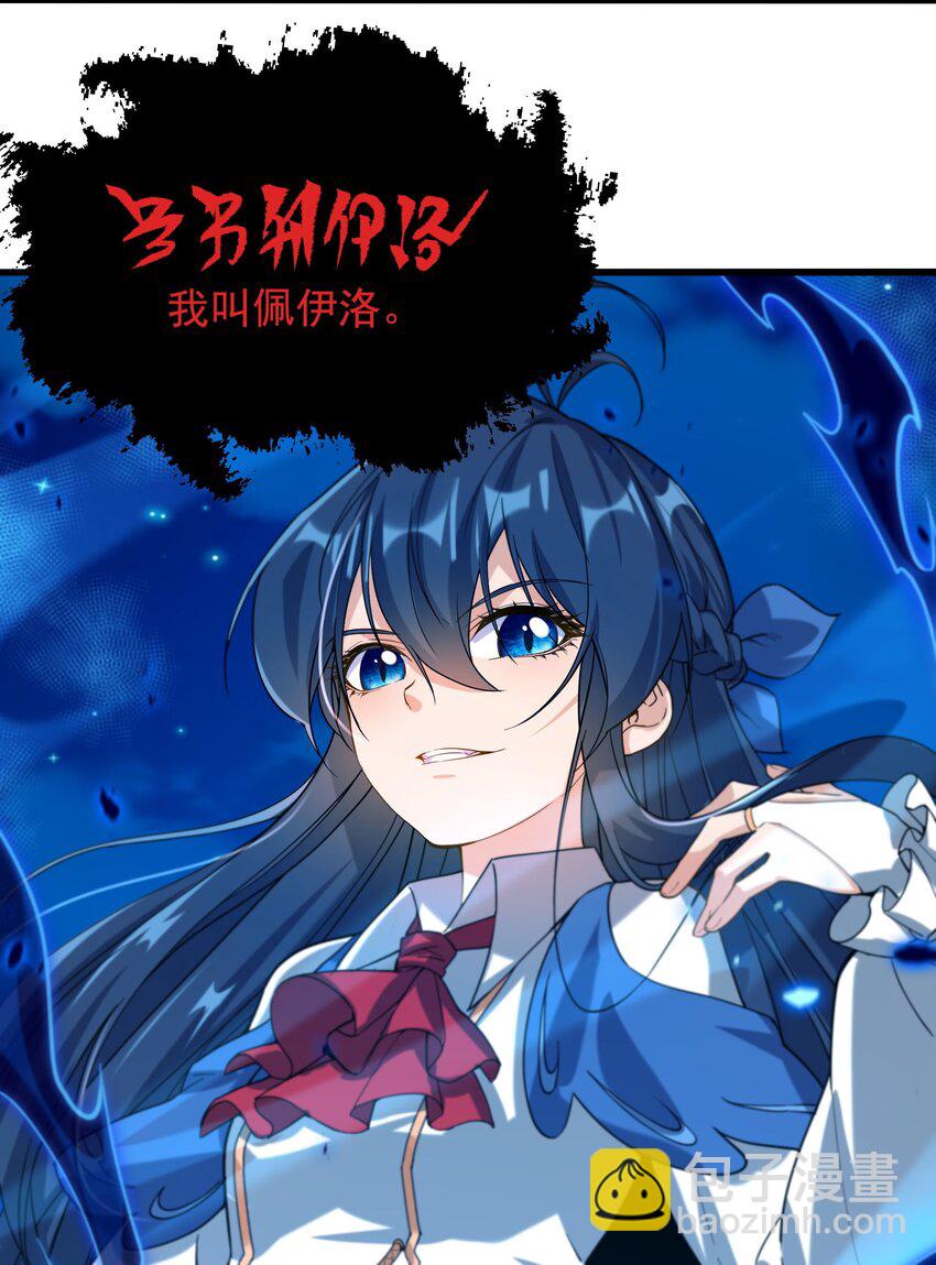 第43话 被唤醒的邪恶(1/2)-第43话