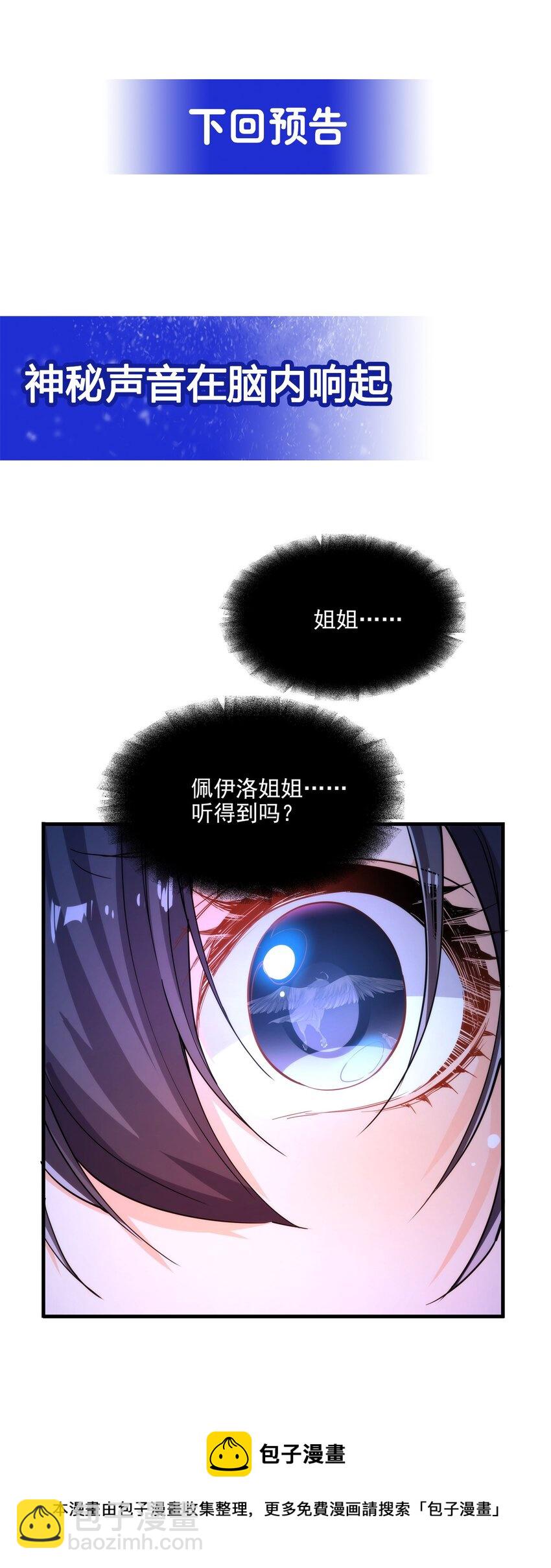 第43话 被唤醒的邪恶(1/2)-第43话