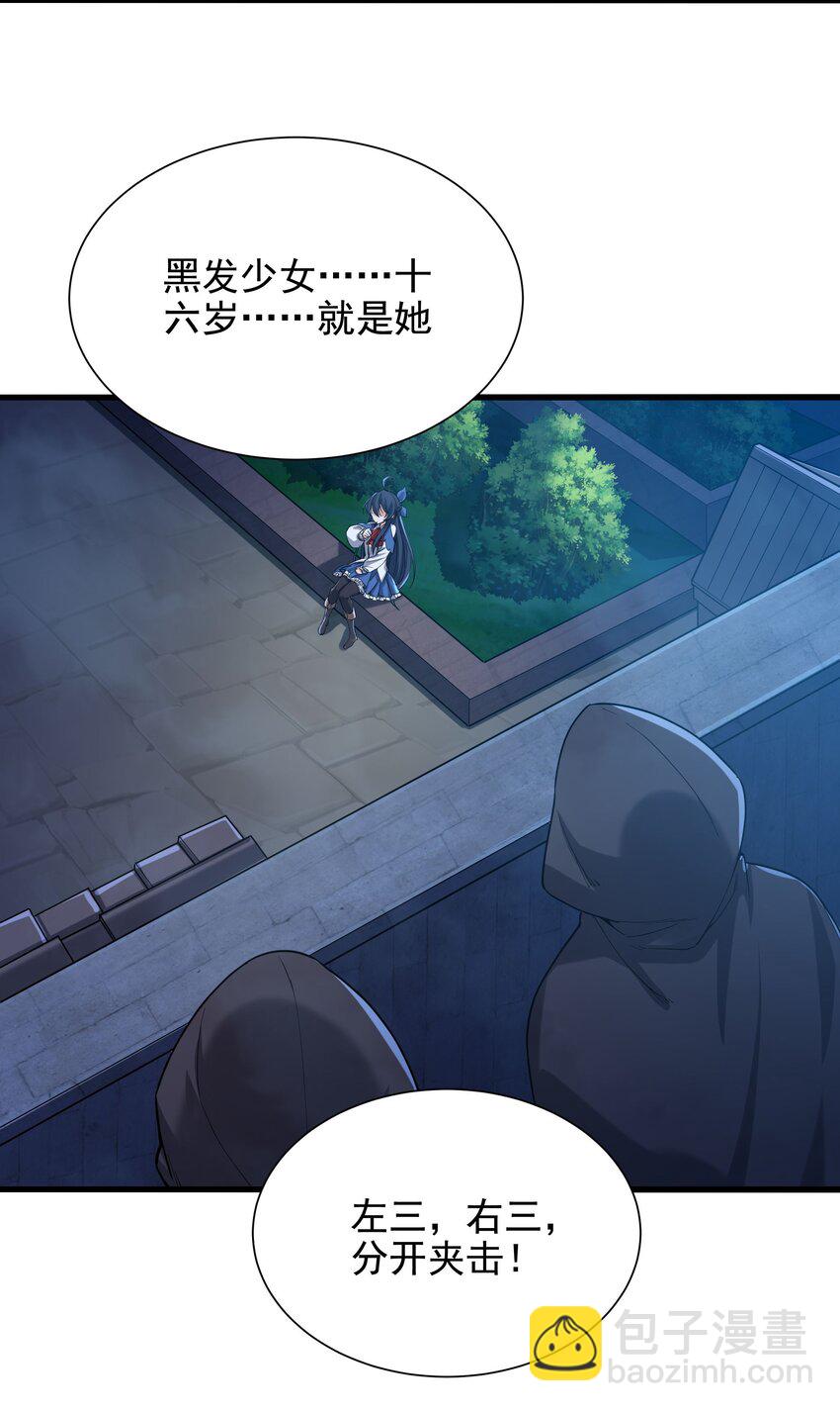 第43话 被唤醒的邪恶(1/2)-第43话