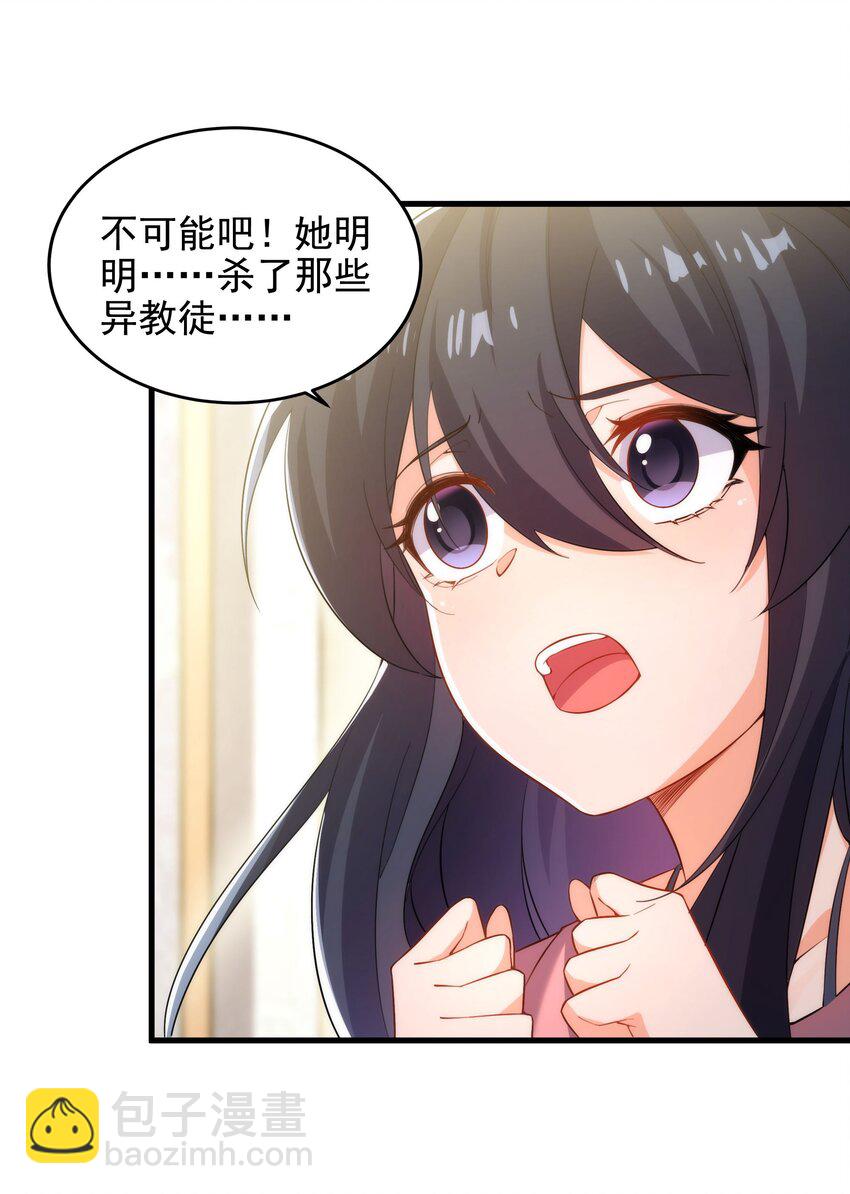 第45话 调查(1/2)-第45话