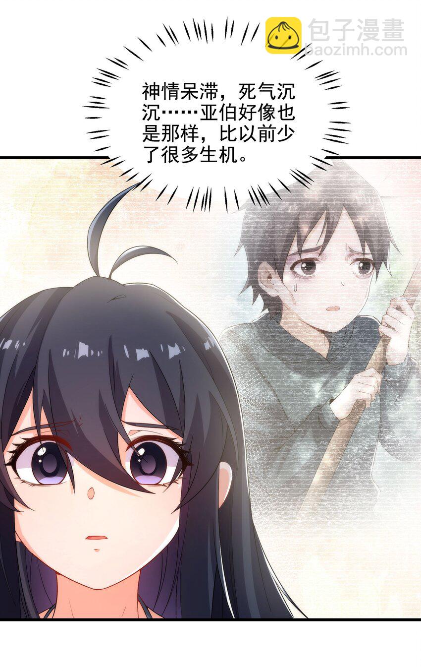 第45话 调查(1/2)-第45话