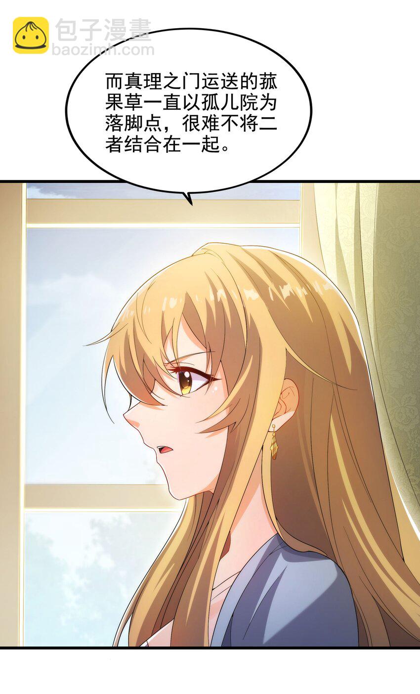 第45话 调查(1/2)-第45话