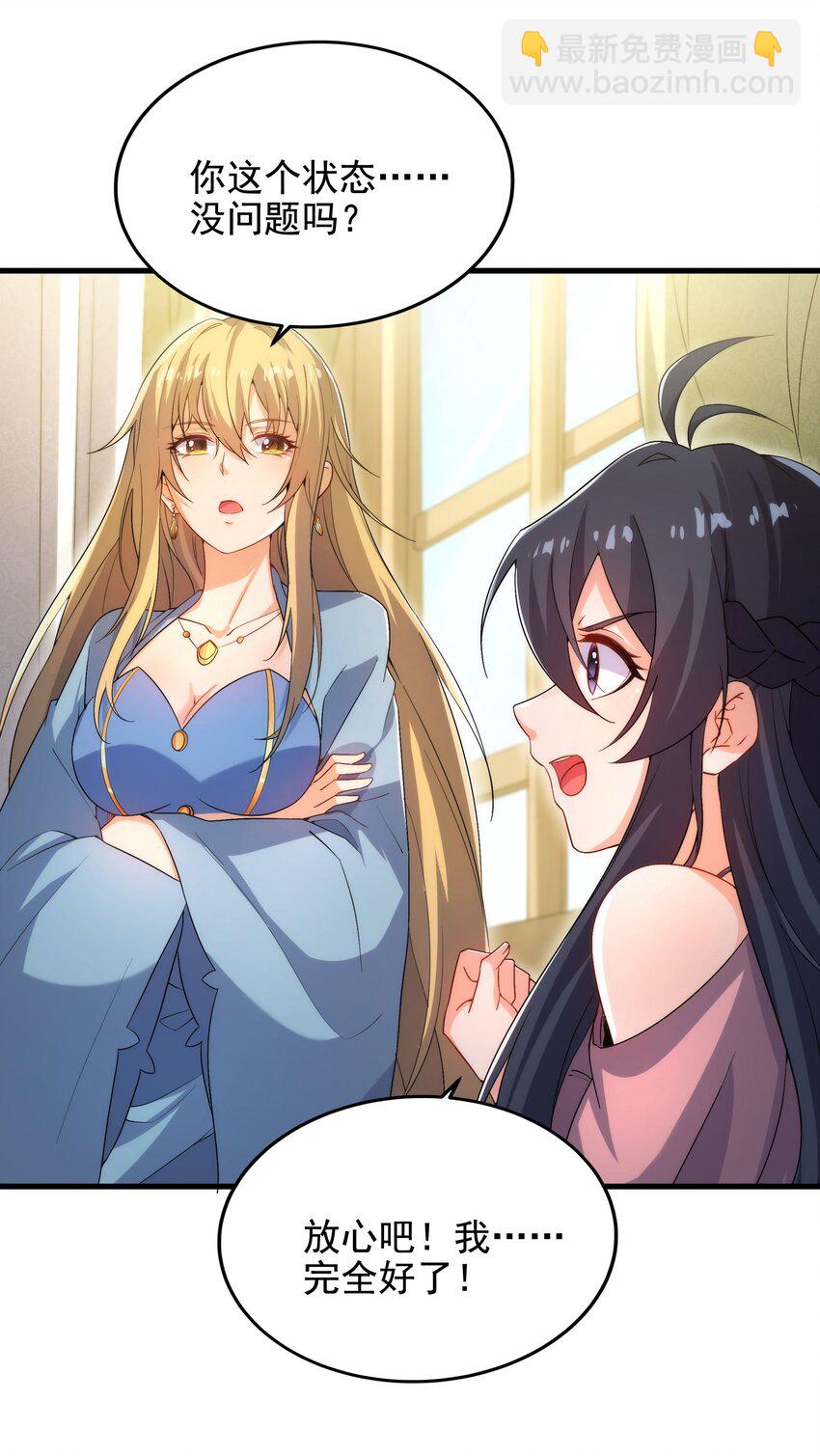 第45话 调查(1/2)-第45话