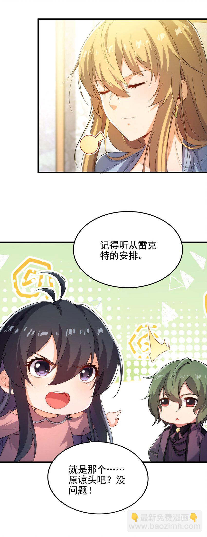 第45话 调查(1/2)-第45话
