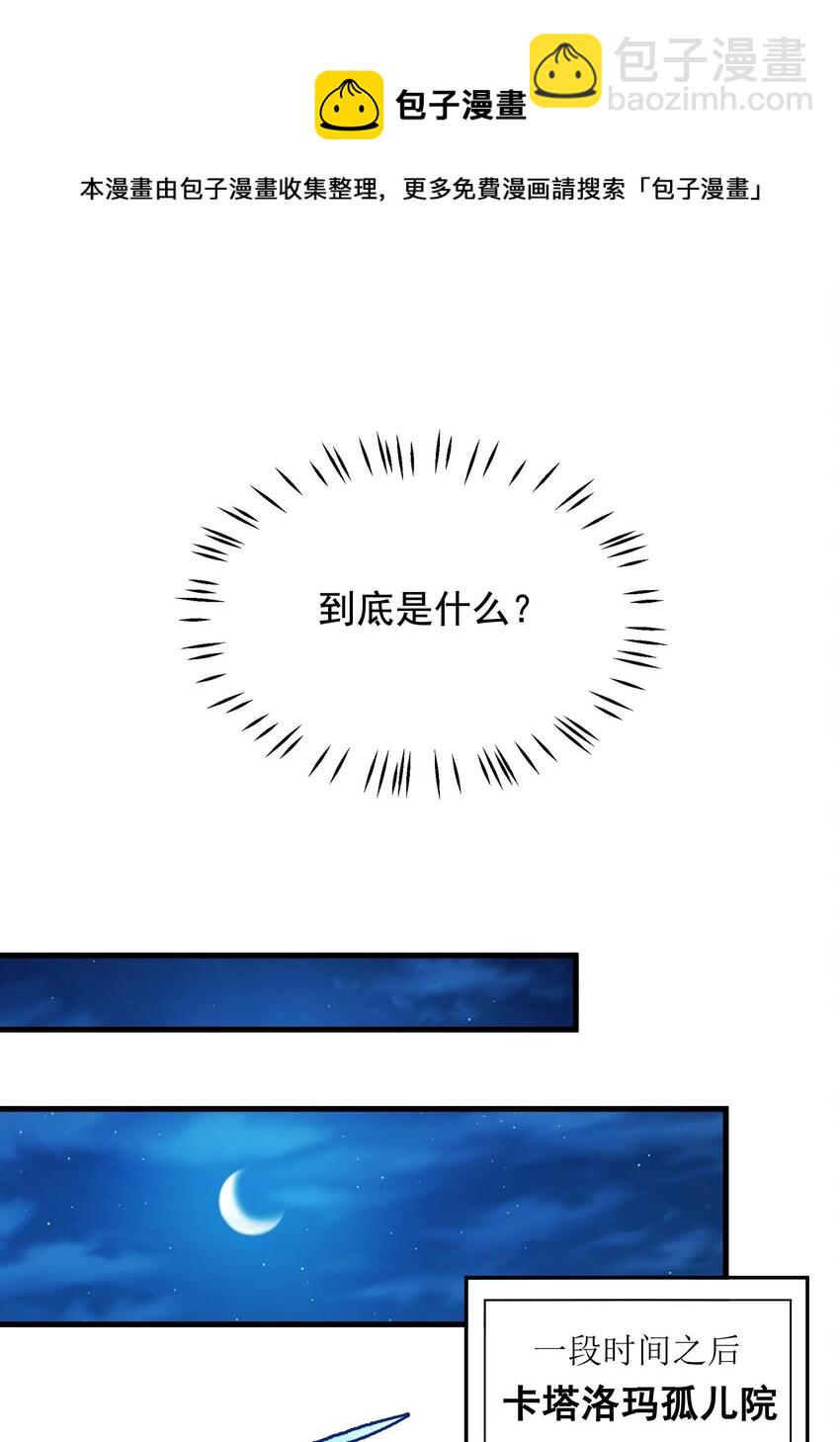 第45话 调查(1/2)-第45话