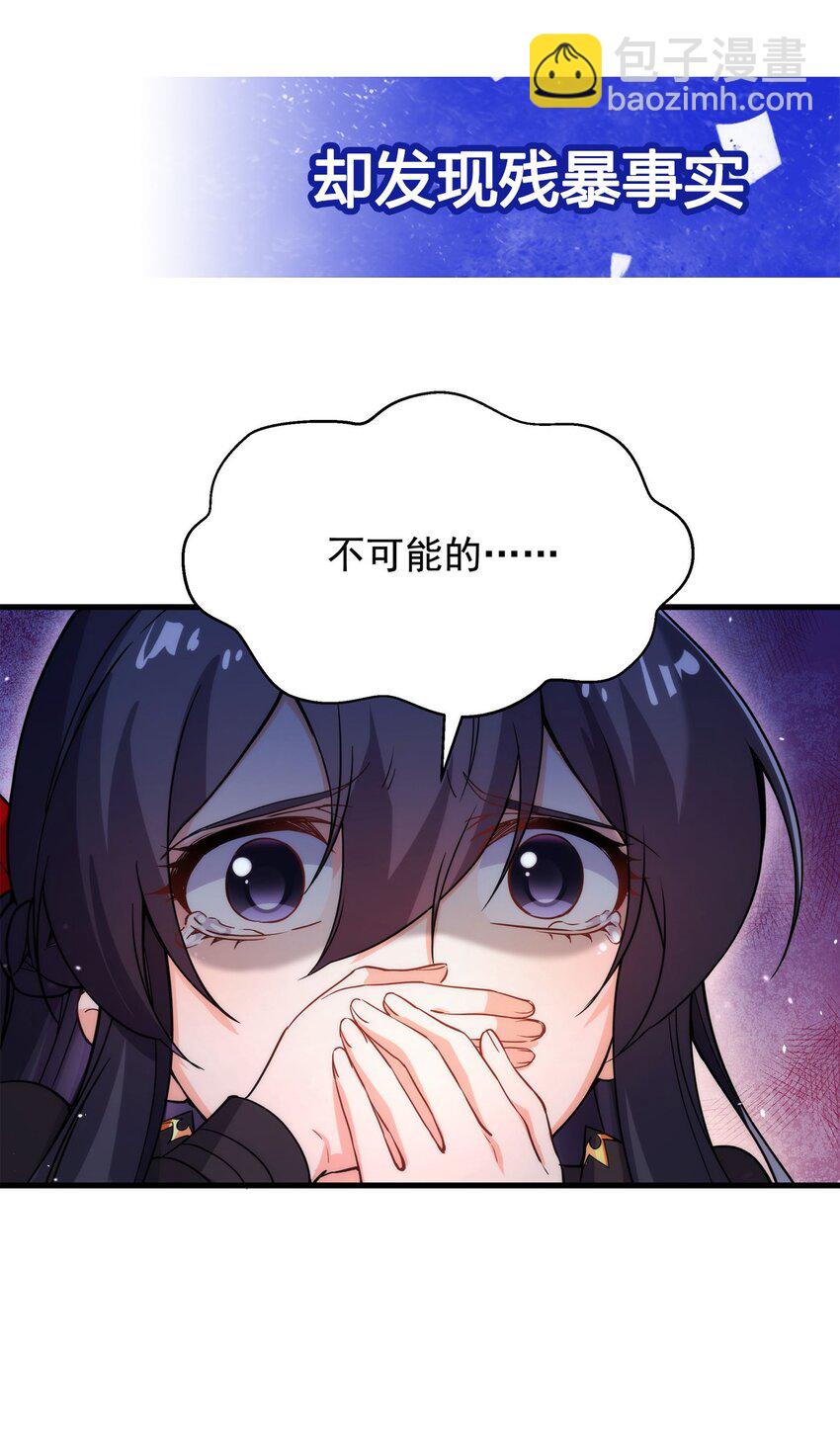 第45话 调查(1/2)-第45话