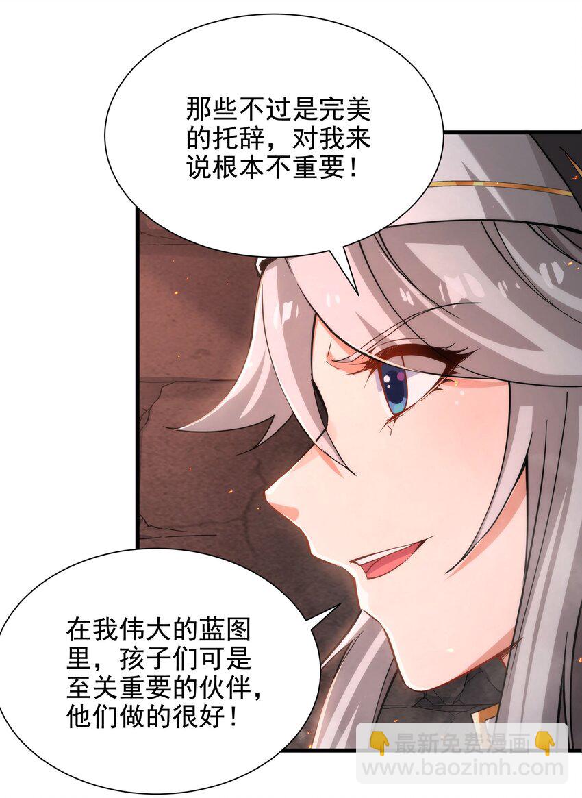 第47话 人间恶魔-第47话