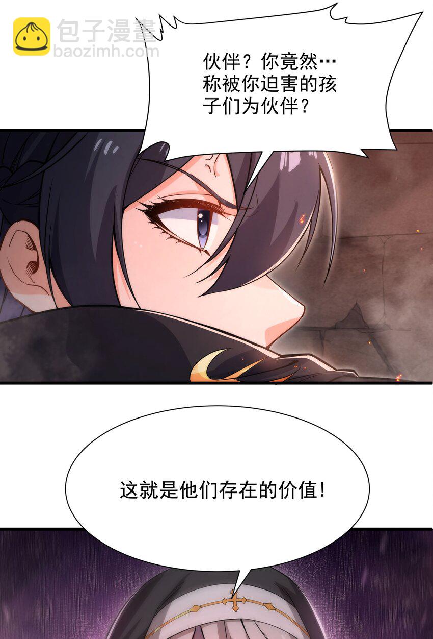 第47话 人间恶魔-第47话