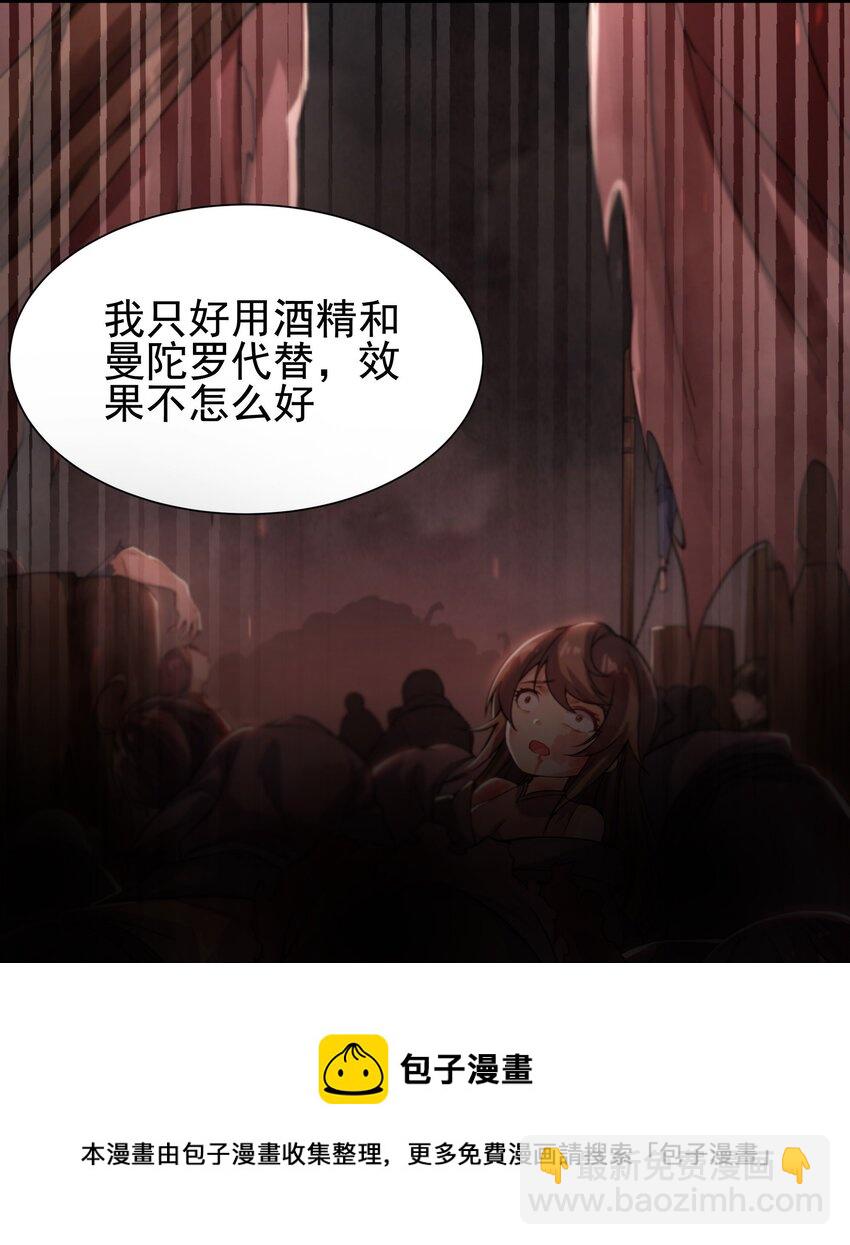 第47话 人间恶魔-第47话