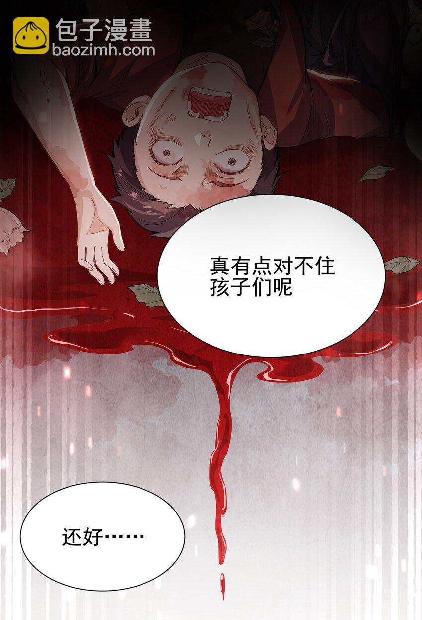 第47话 人间恶魔-第47话