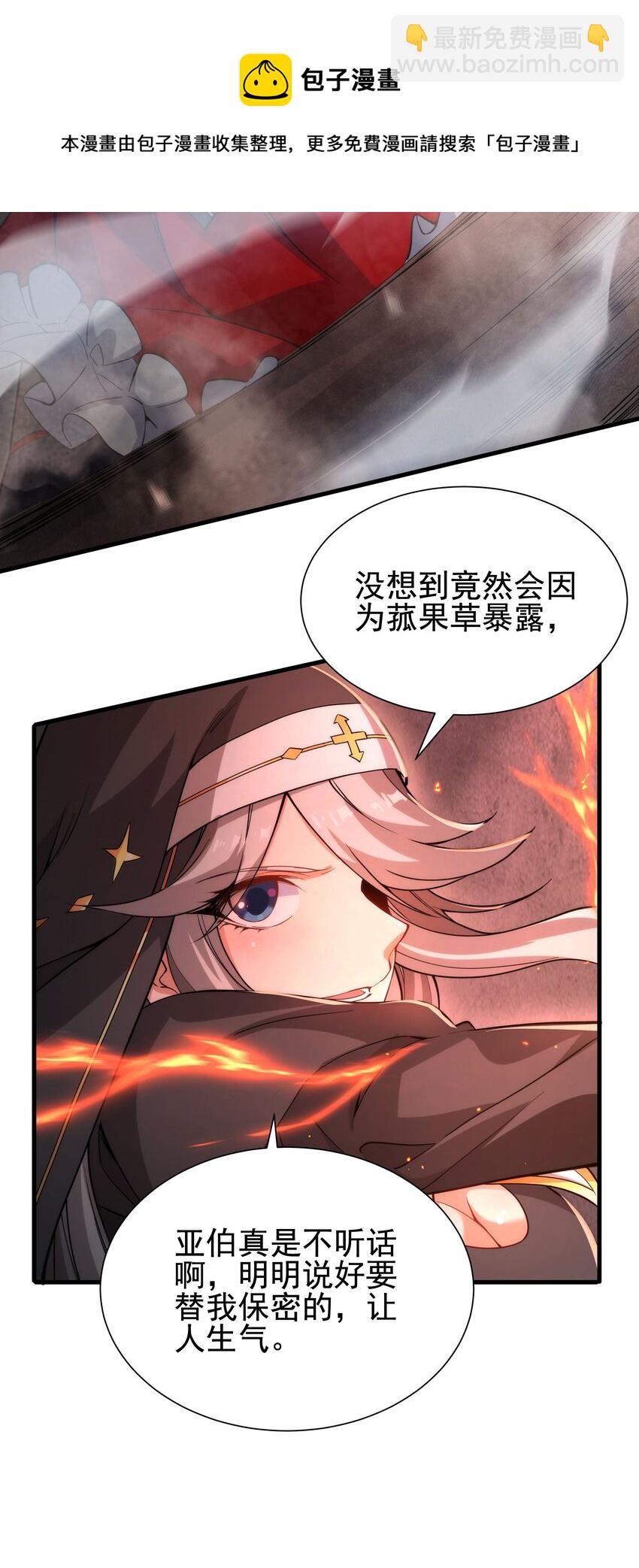 第47话 人间恶魔-第47话