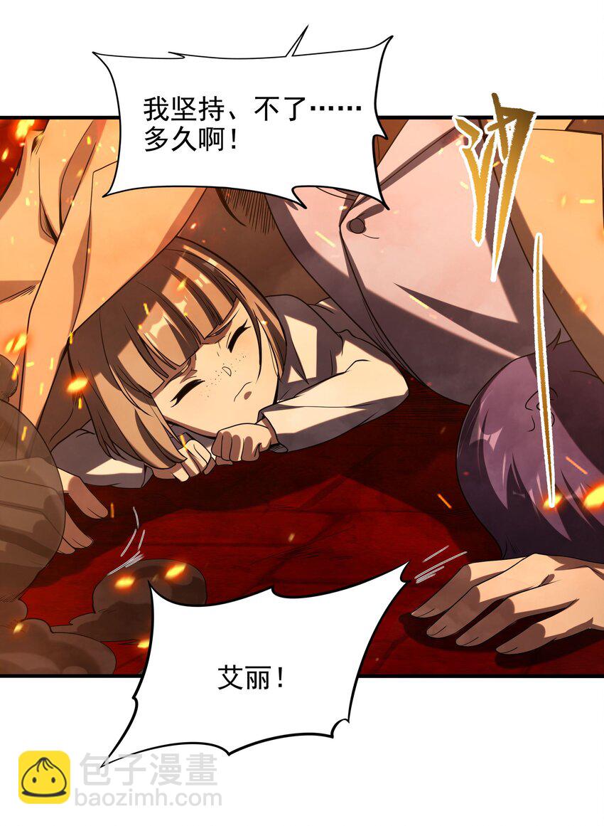第49话 无畏-第49话