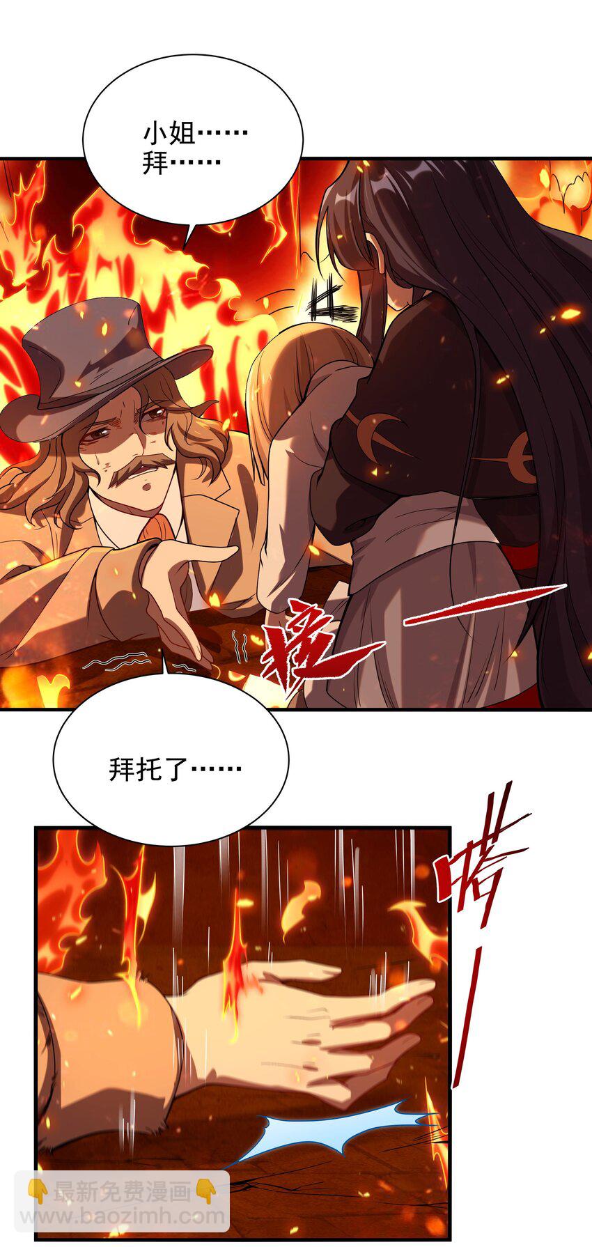 第49话 无畏-第49话