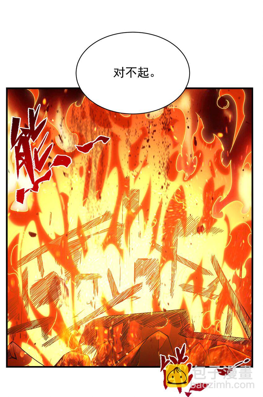 第49话 无畏-第49话