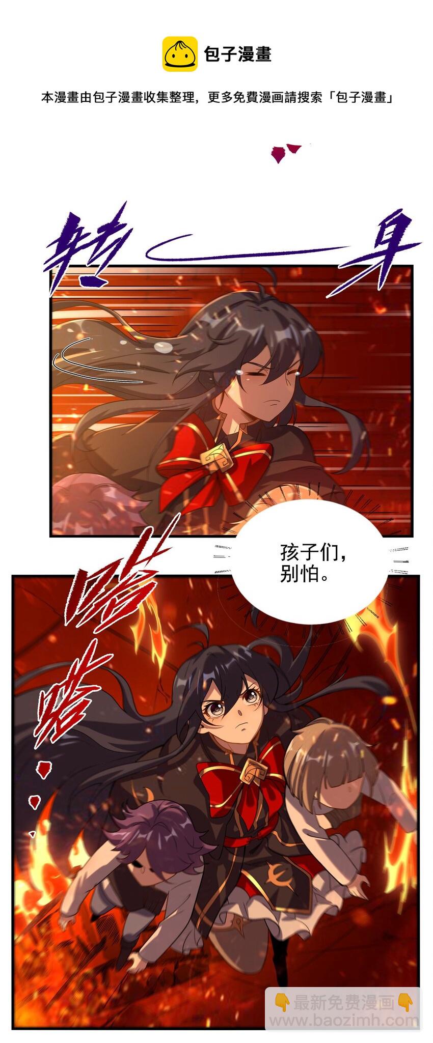 第49话 无畏-第49话