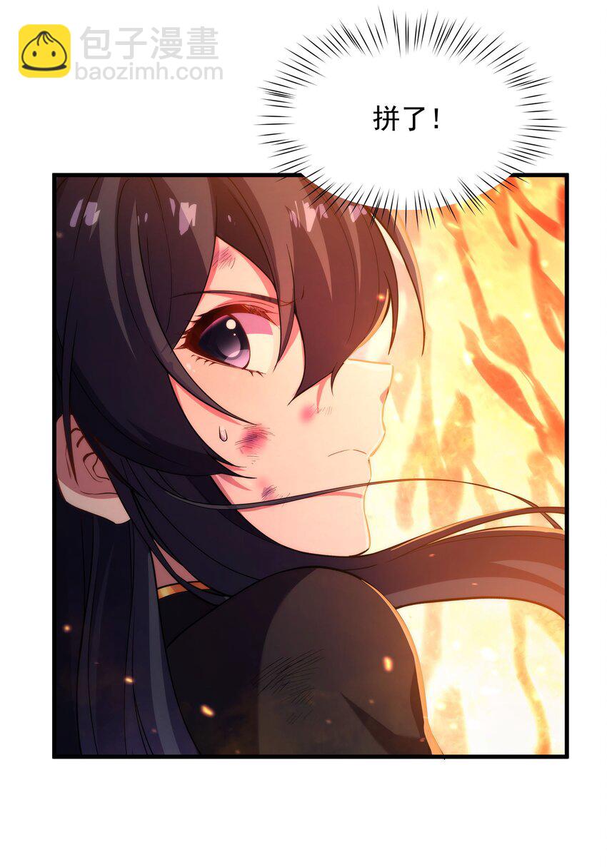 第49话 无畏-第49话
