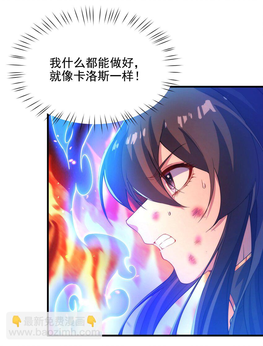 第49话 无畏-第49话