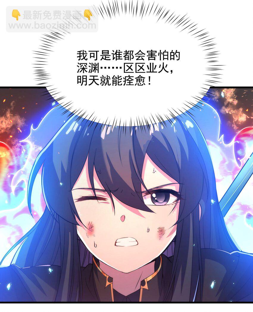 第49话 无畏-第49话