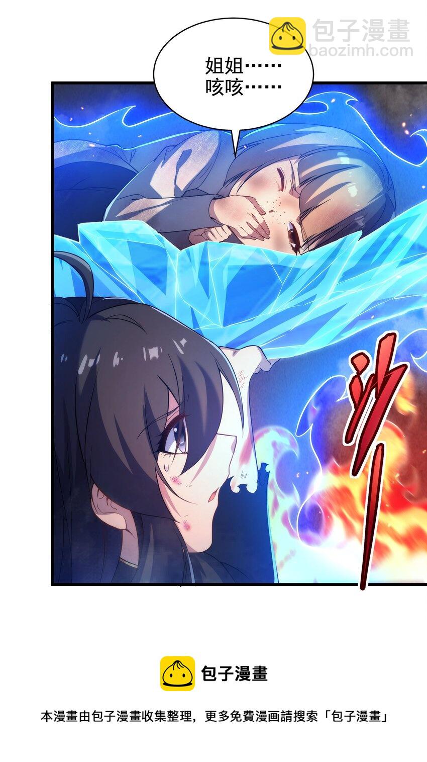 第49话 无畏-第49话