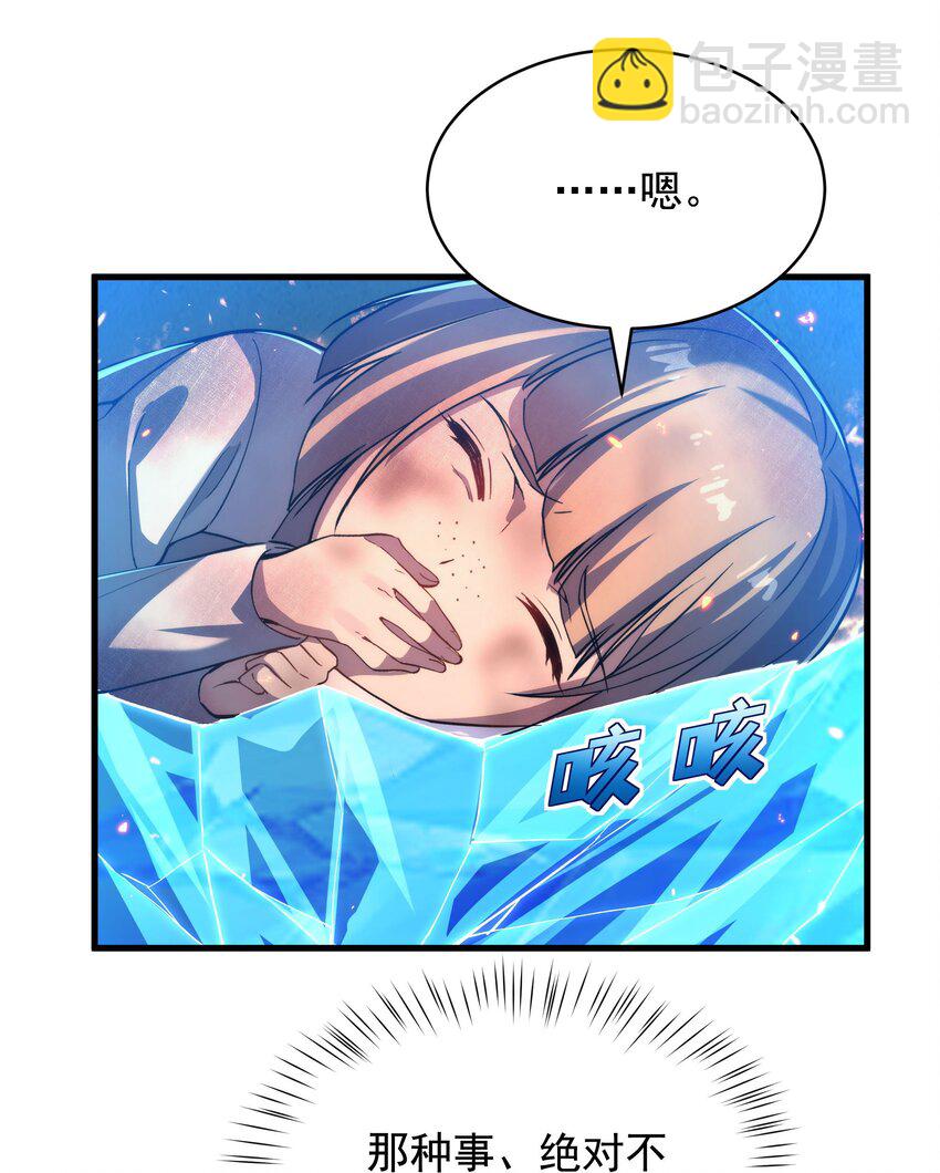 第49话 无畏-第49话