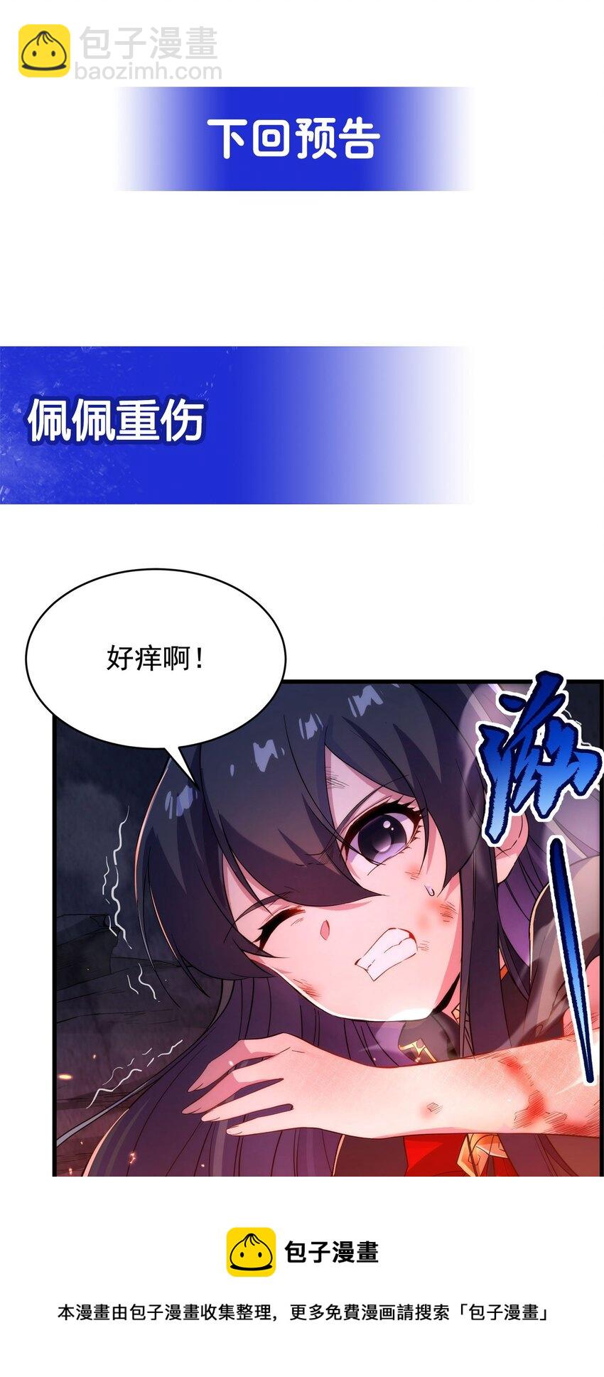 第49话 无畏-第49话