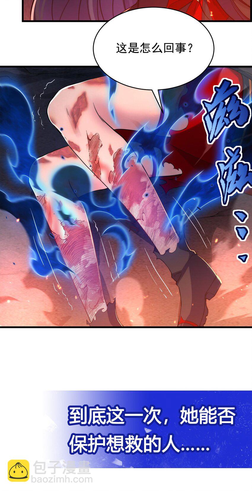 第49话 无畏-第49话