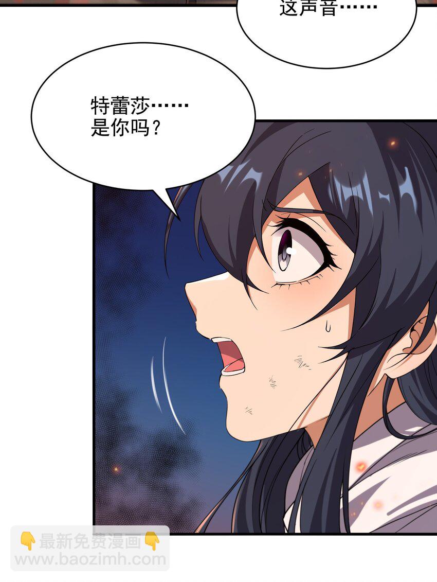 第53话 自诩为神-第53话