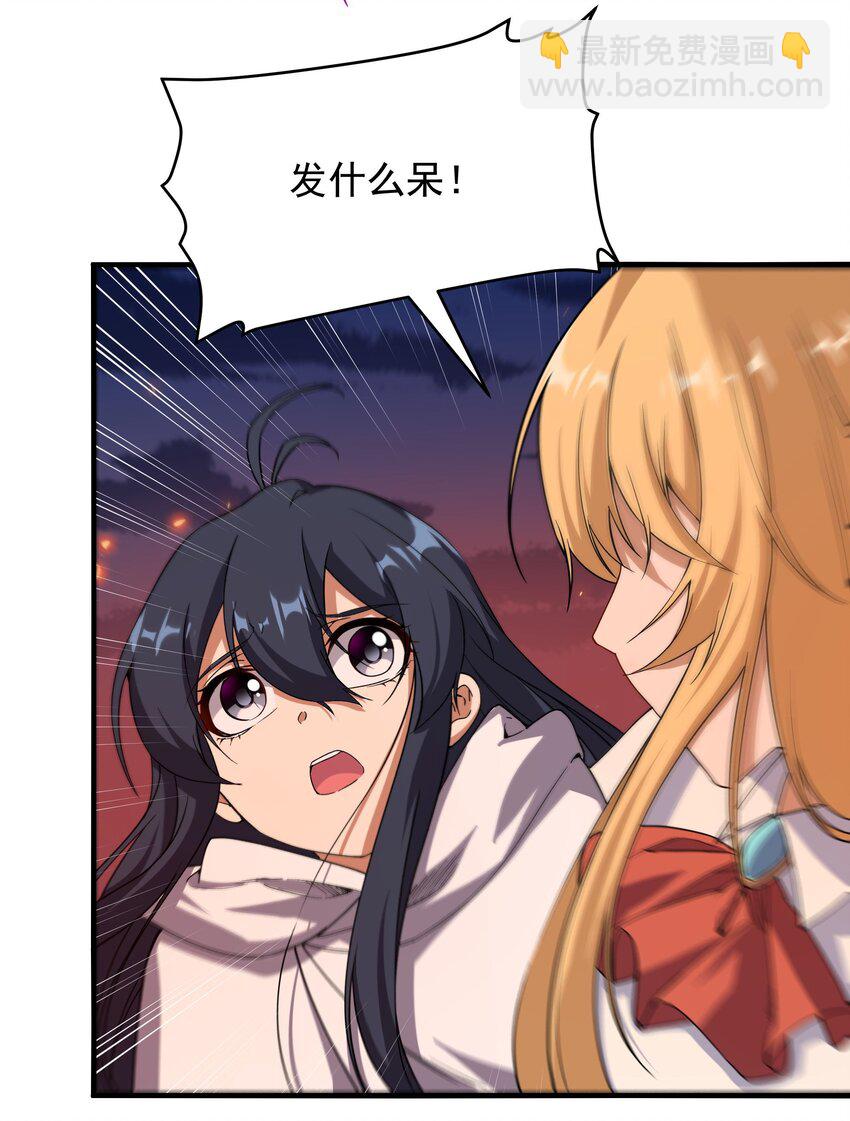第53话 自诩为神-第53话