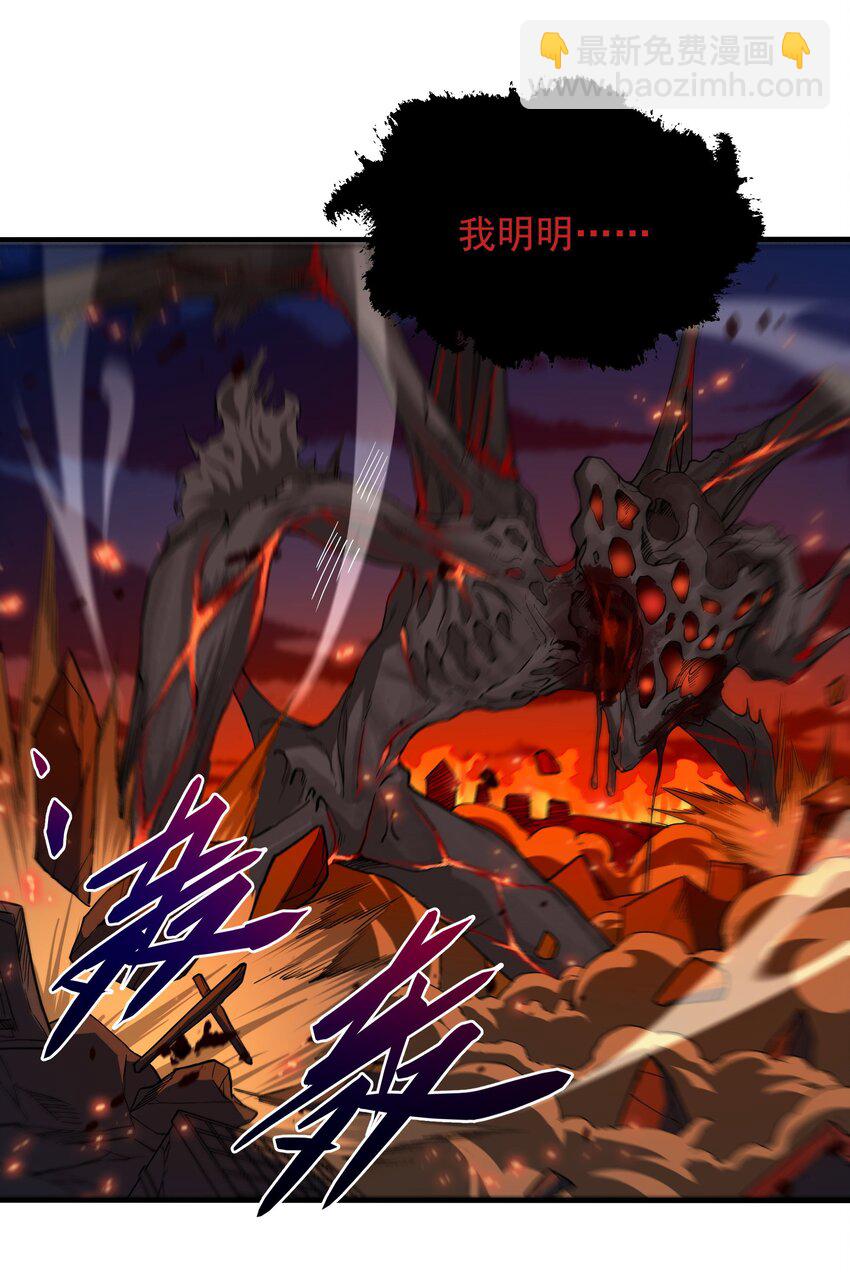 第53话 自诩为神-第53话