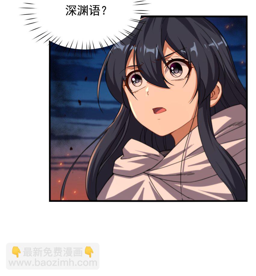 第53话 自诩为神-第53话