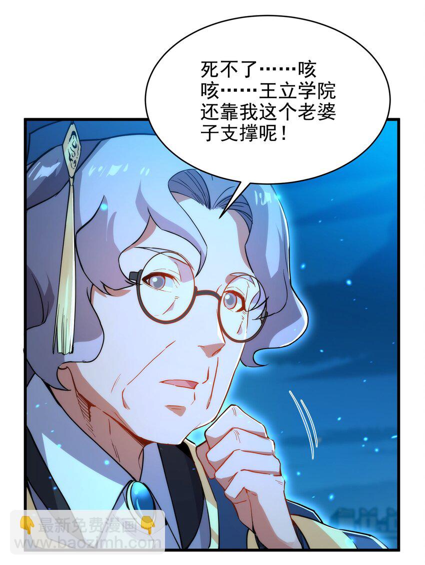 第55话 再次&ldquo;黑化&rdquo;(1/2)-第55话