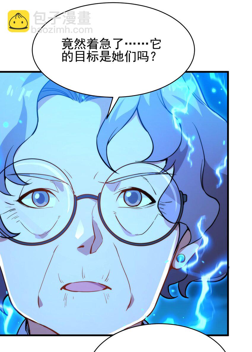 第55话 再次&ldquo;黑化&rdquo;(1/2)-第55话