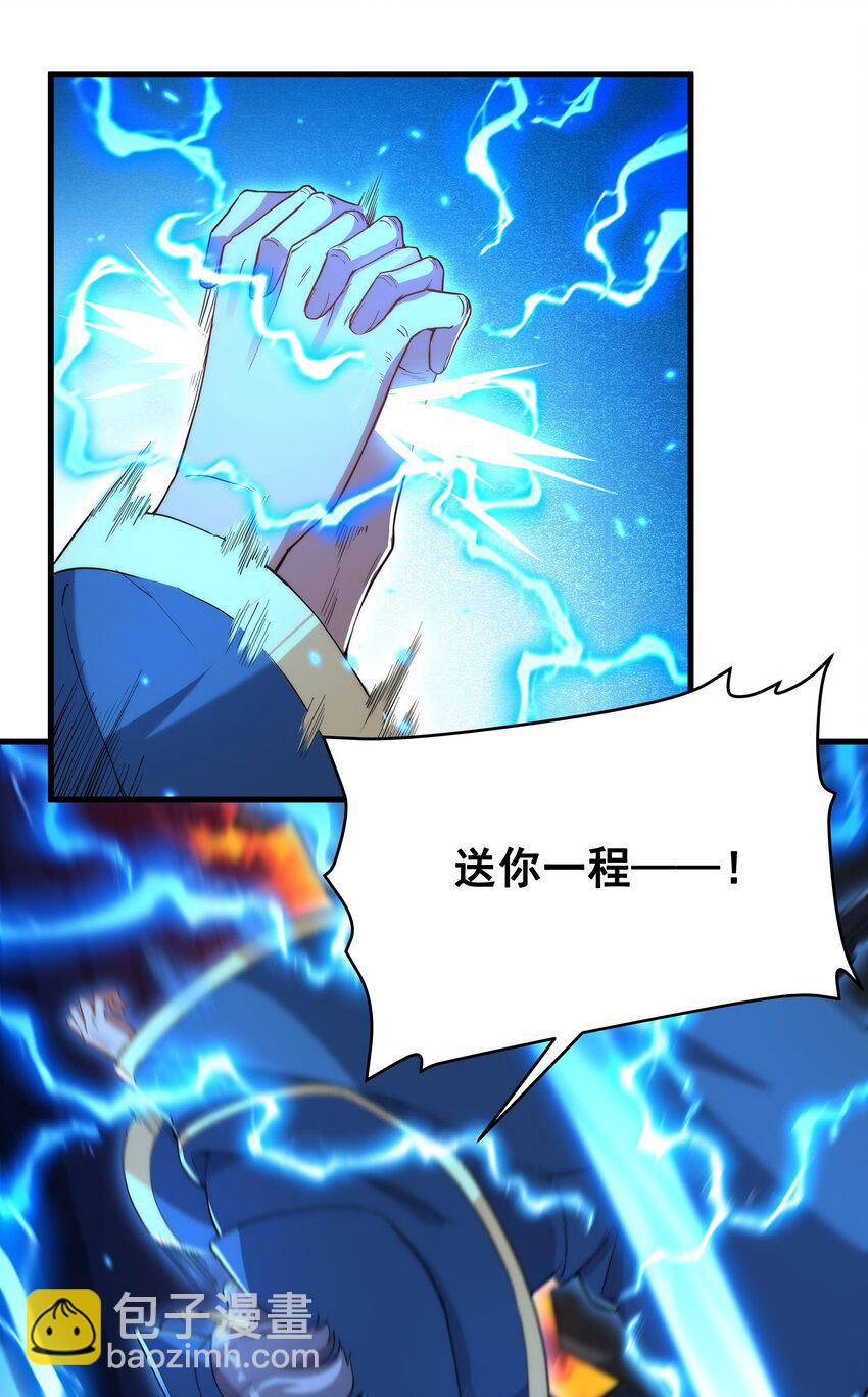 第55话 再次&ldquo;黑化&rdquo;(1/2)-第55话