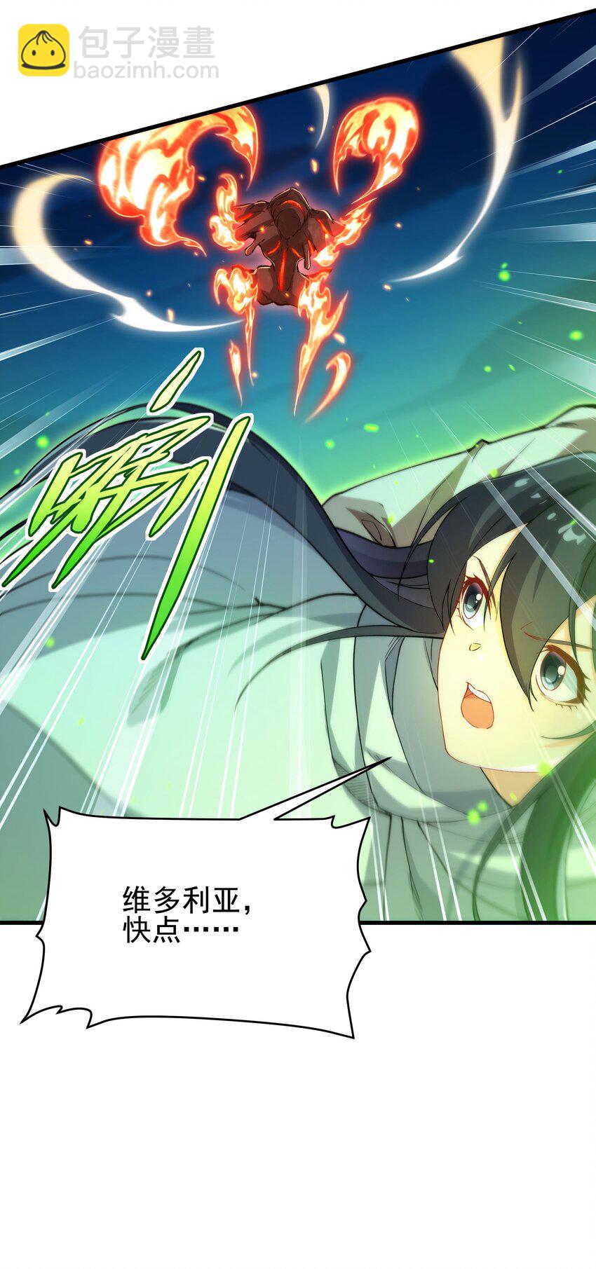 第55话 再次&ldquo;黑化&rdquo;(1/2)-第55话