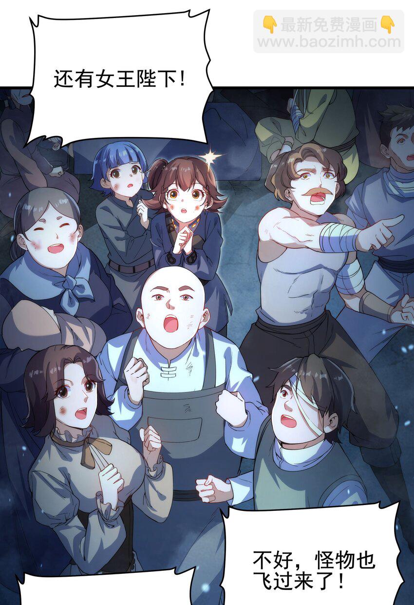 第55话 再次&ldquo;黑化&rdquo;(1/2)-第55话