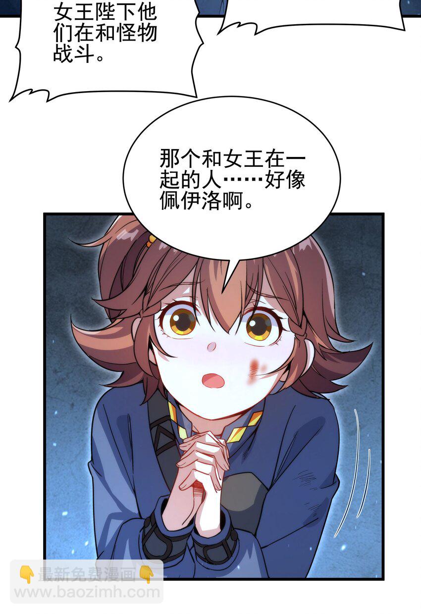第55话 再次&ldquo;黑化&rdquo;(1/2)-第55话