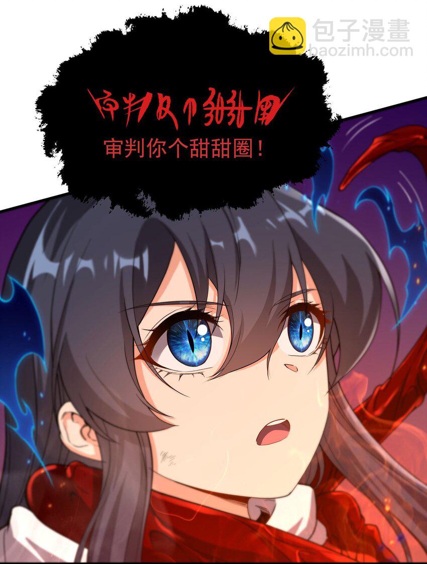第55话 再次&ldquo;黑化&rdquo;(1/2)-第55话