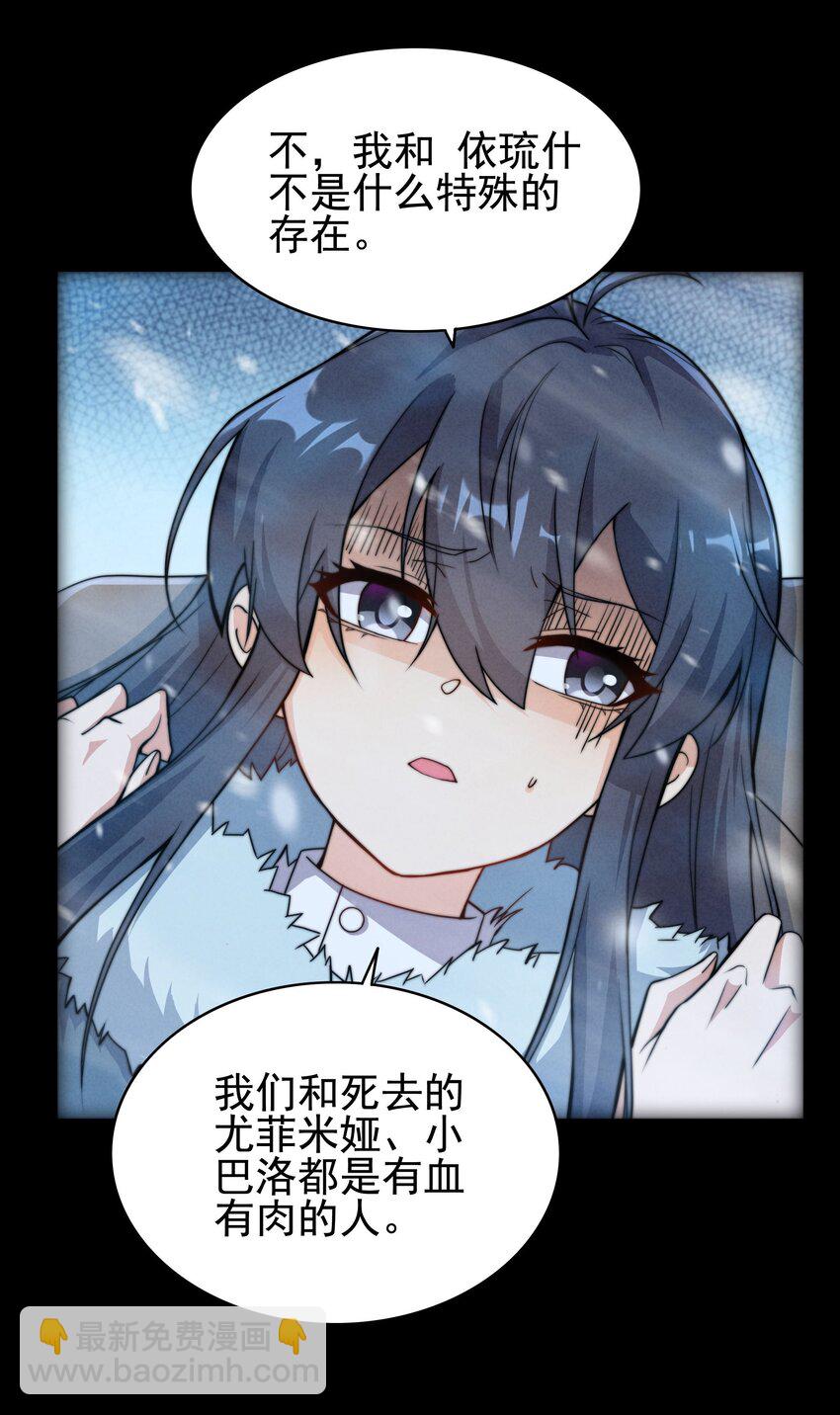第57话 黑暗的序幕(1/2)-第57话