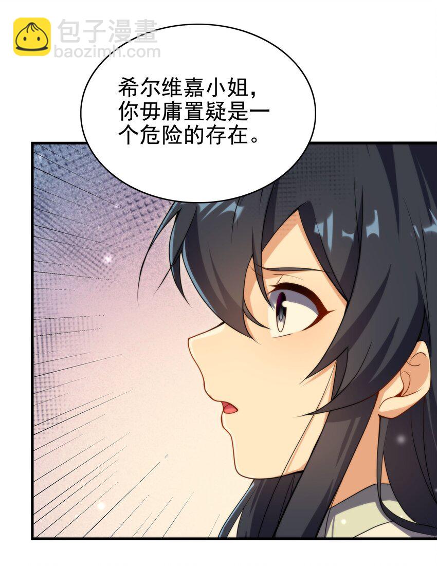 第57话 黑暗的序幕(1/2)-第57话