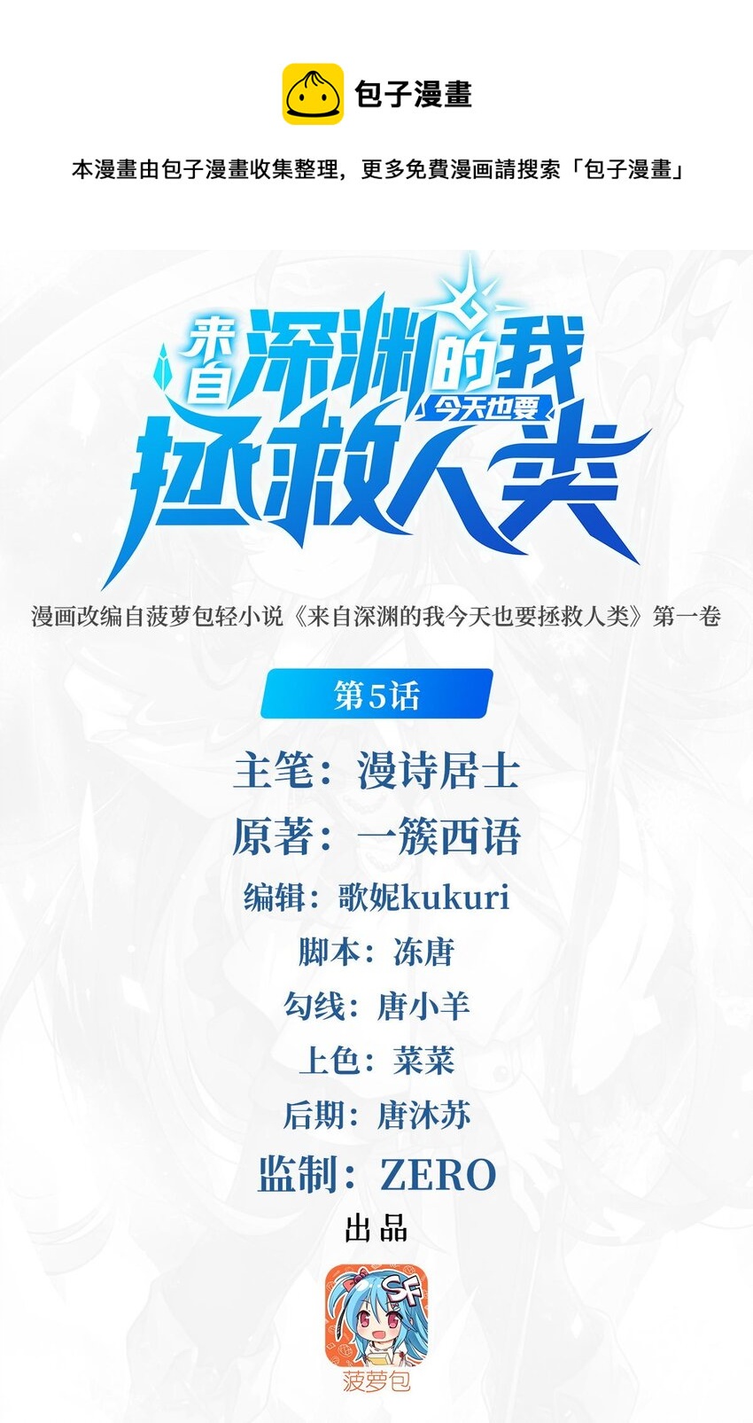 第5话 存在的资格-第5话