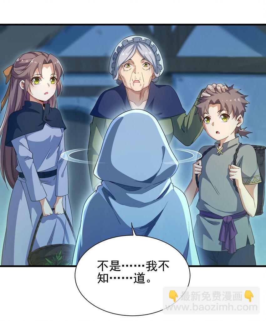 第5话 存在的资格-第5话