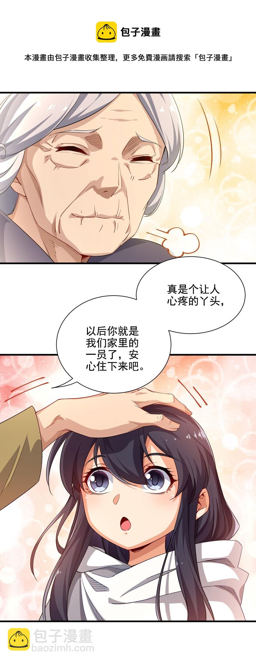 第5话 存在的资格-第5话