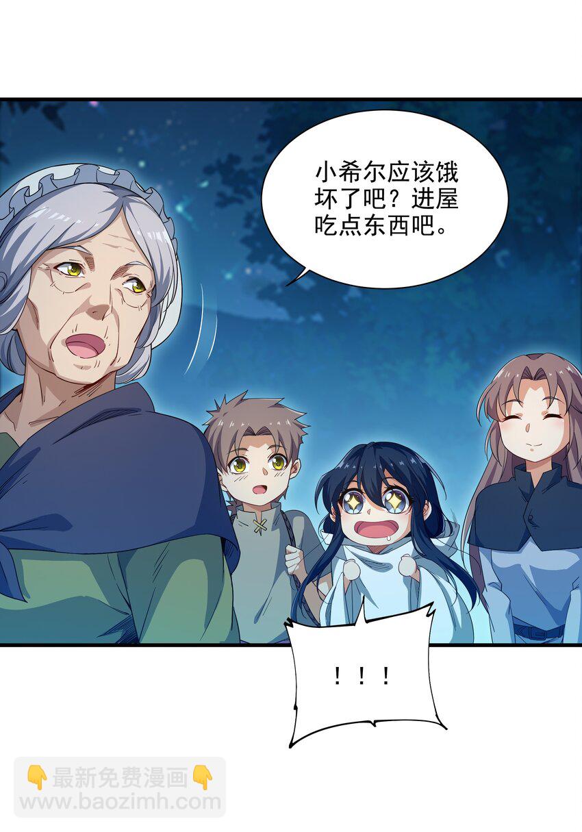 第5话 存在的资格-第5话