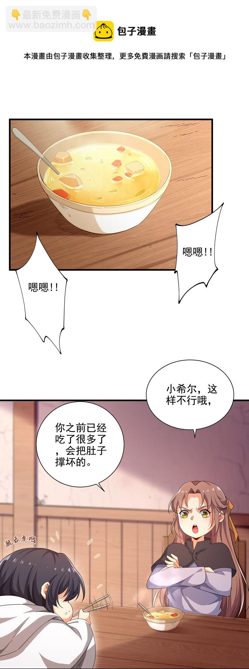 第5话 存在的资格-第5话