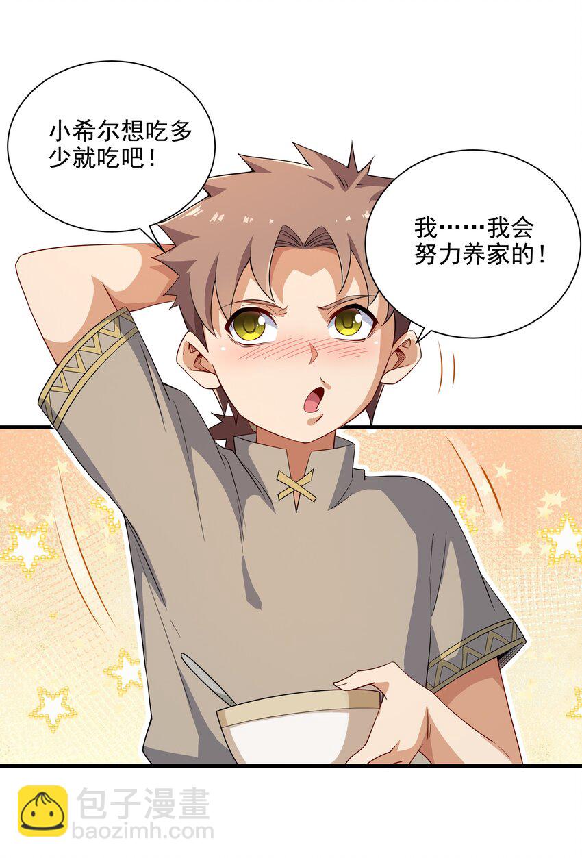 第5话 存在的资格-第5话
